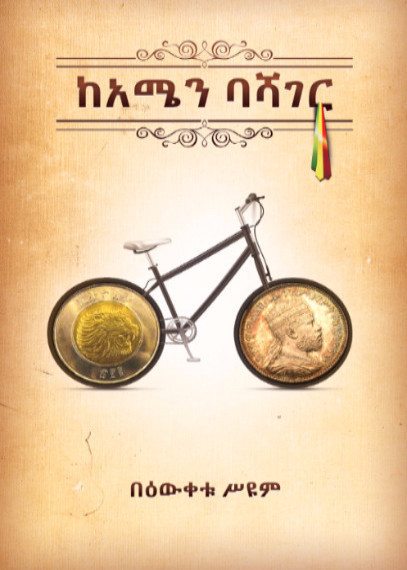 Book Cover 4